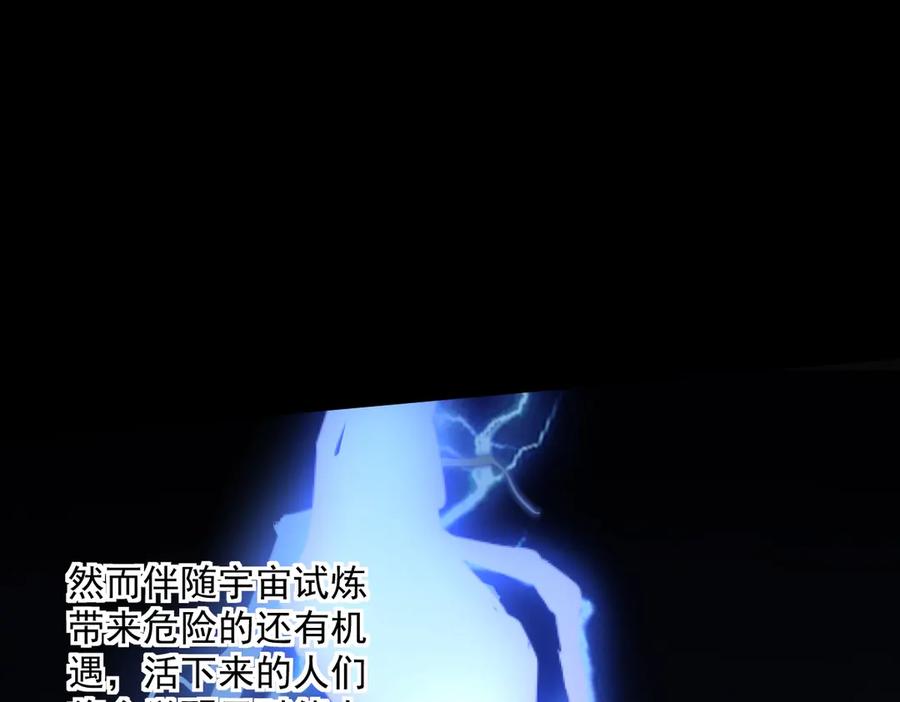 《全民末日：我，病毒君王》第1话 SSS级病毒君王！ 第90页