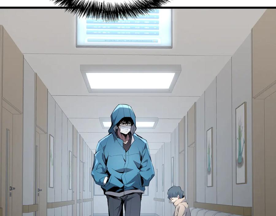 《全民末日：我，病毒君王》第1话 SSS级病毒君王！ 第123页