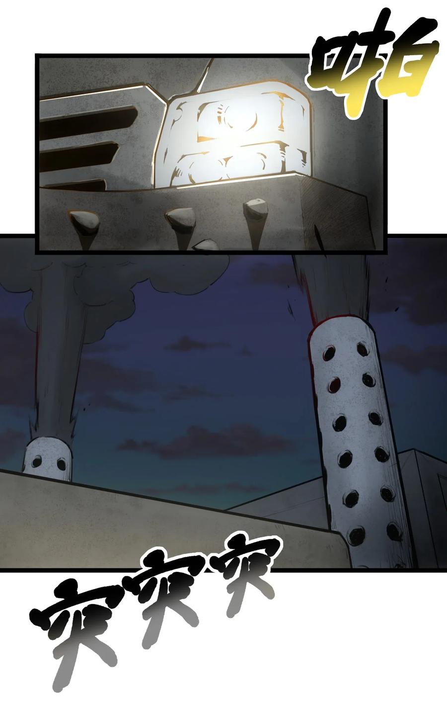 灵笼 · 月魁传 00话（下） 启幕 第54页