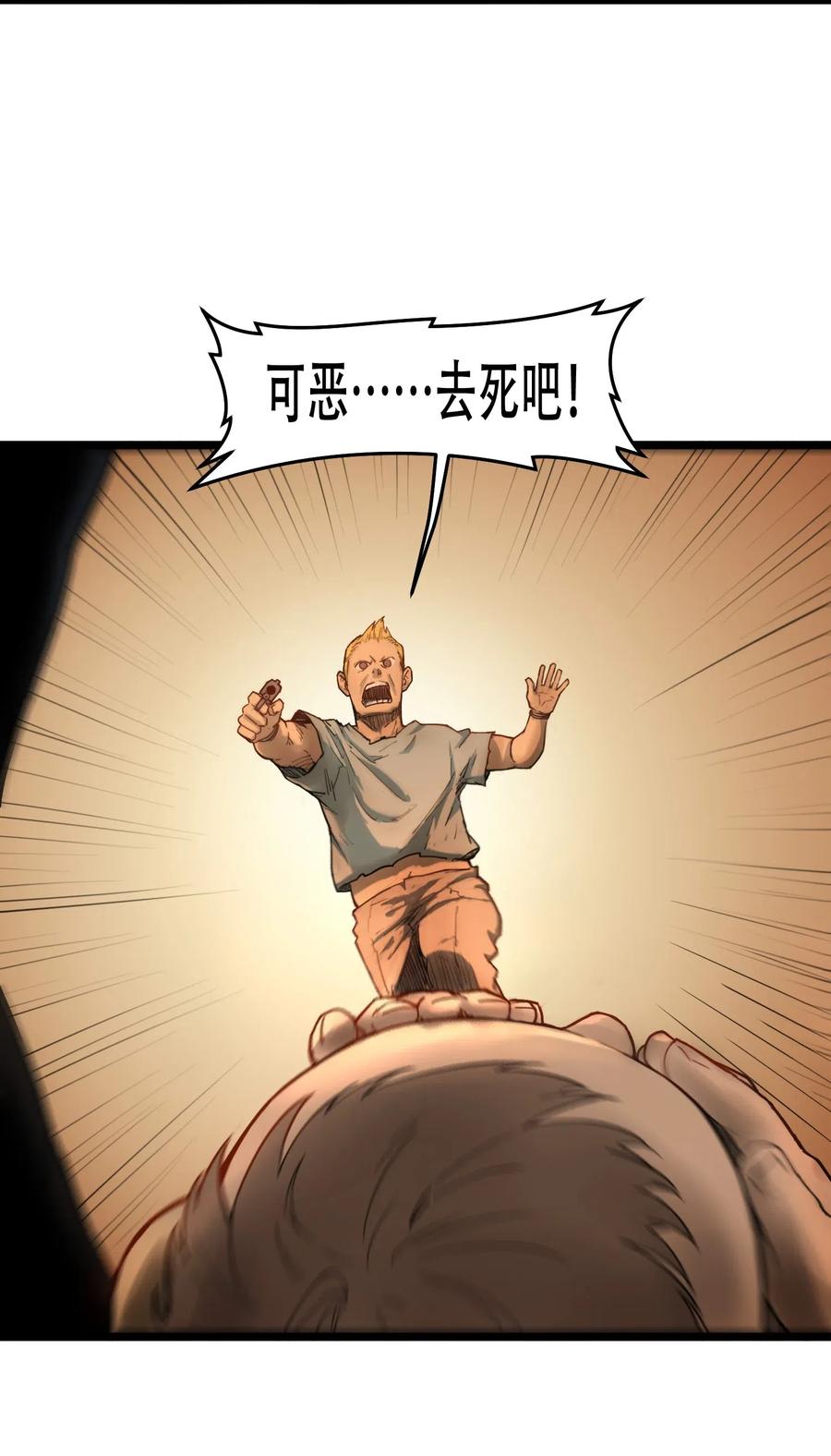 灵笼 · 月魁传 00话（下） 启幕 第35页