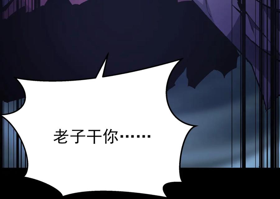 《全民末日：我，病毒君王》第1话 SSS级病毒君王！ 第44页