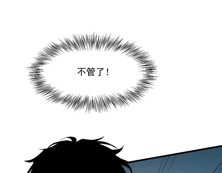 《全民末日：我，病毒君王》第1话 SSS级病毒君王！ 第148页