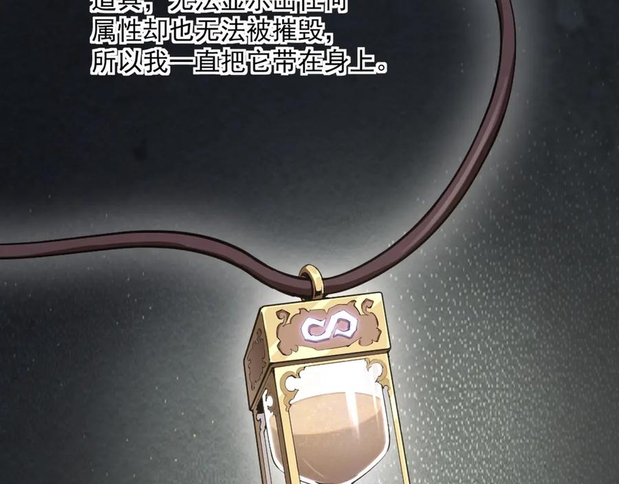 《全民末日：我，病毒君王》第1话 SSS级病毒君王！ 第71页