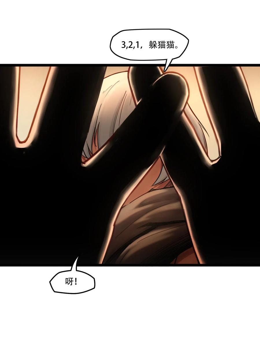 灵笼 · 月魁传 00话（下） 启幕 第24页