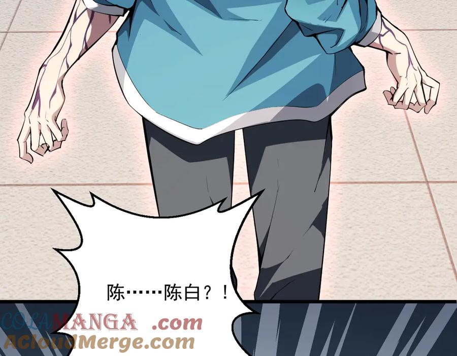 《全民末日：我，病毒君王》第1话 SSS级病毒君王！ 第189页