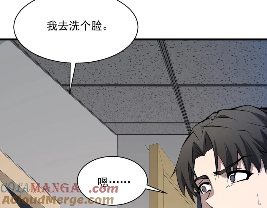 《全民末日：我，病毒君王》第1话 SSS级病毒君王！ 第197页