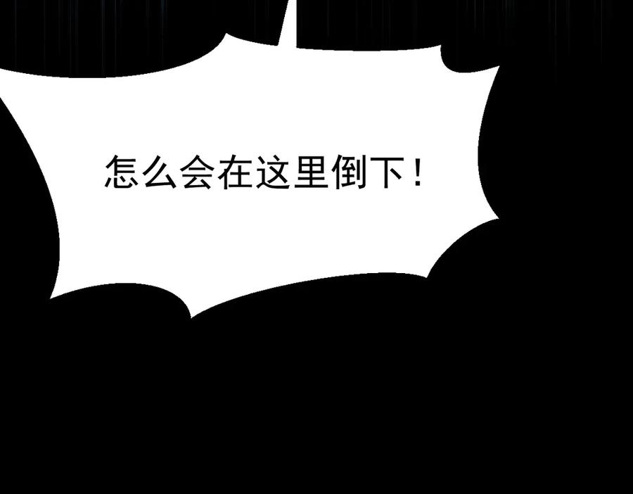 《全民末日：我，病毒君王》第1话 SSS级病毒君王！ 第175页