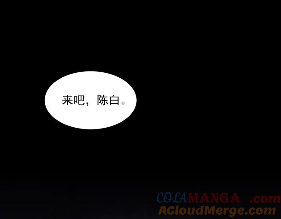 《全民末日：我，病毒君王》第1话 SSS级病毒君王！ 第165页