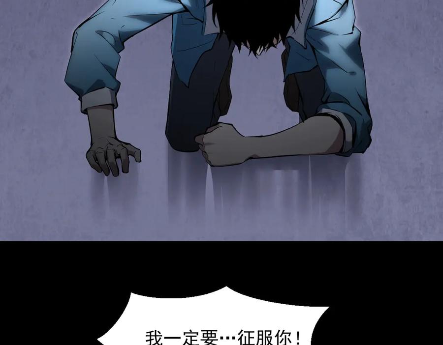 《全民末日：我，病毒君王》第1话 SSS级病毒君王！ 第172页
