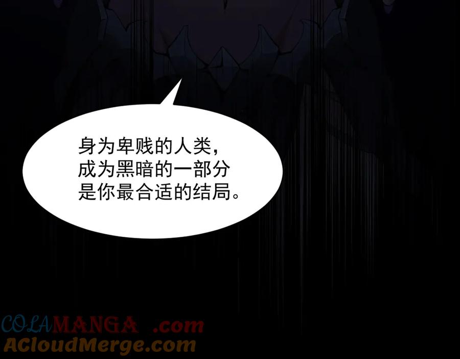 《全民末日：我，病毒君王》第1话 SSS级病毒君王！ 第169页