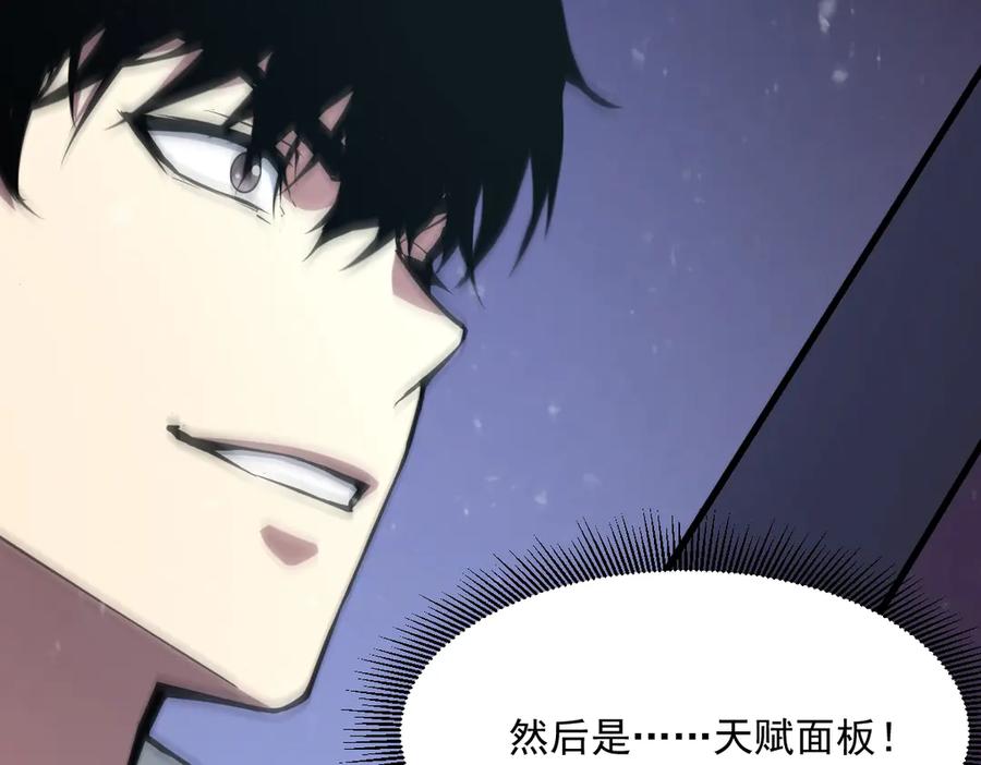 《全民末日：我，病毒君王》第1话 SSS级病毒君王！ 第216页