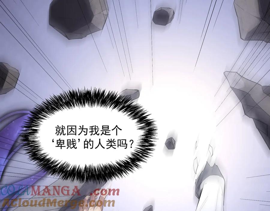 《全民末日：我，病毒君王》第1话 SSS级病毒君王！ 第33页