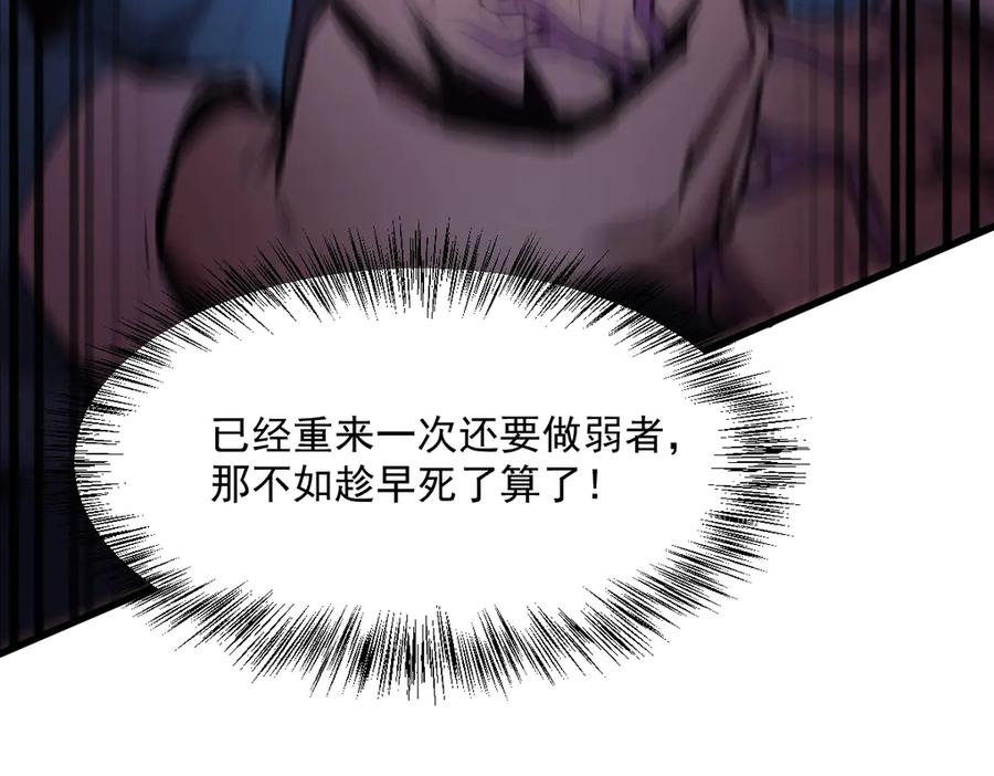 《全民末日：我，病毒君王》第1话 SSS级病毒君王！ 第155页