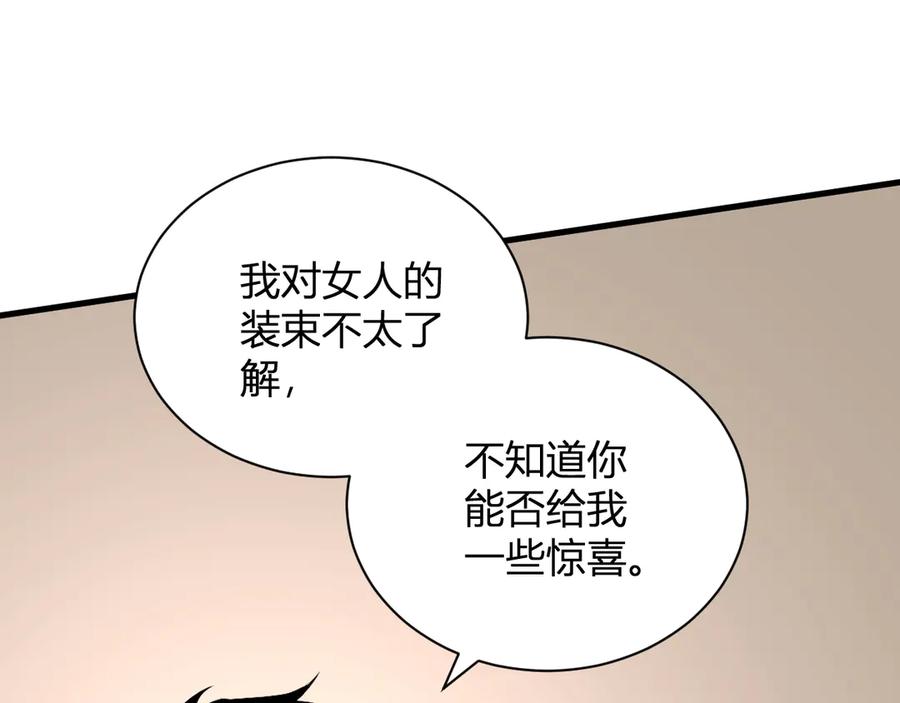 《全民末日：我，病毒君王》梦境之主 第63页