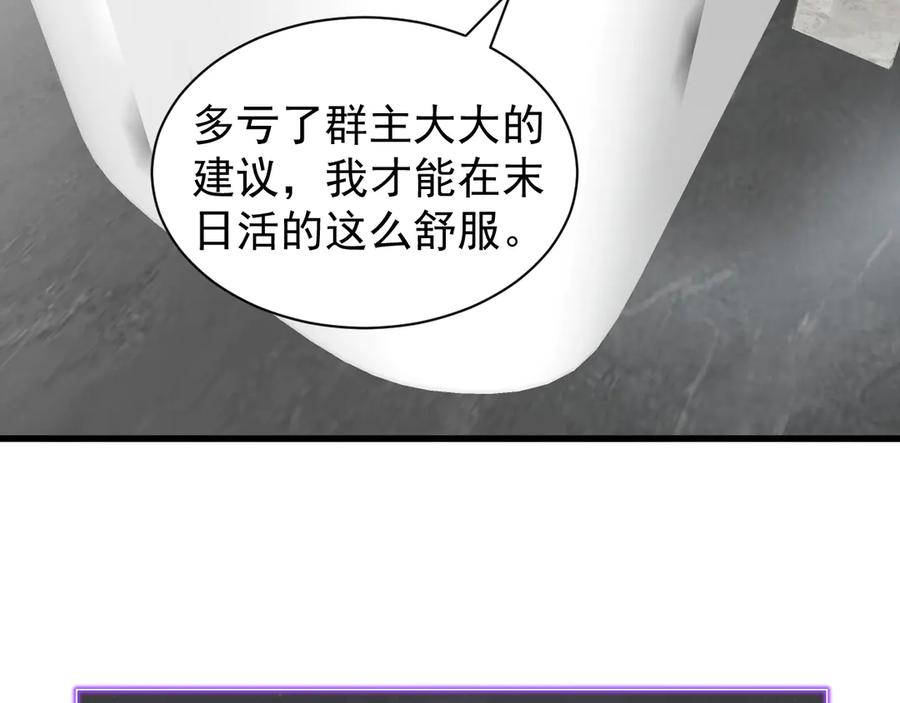 《全民末日：我，病毒君王》梦境之主 第7页