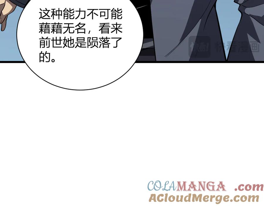 《全民末日：我，病毒君王》梦境之主 第113页