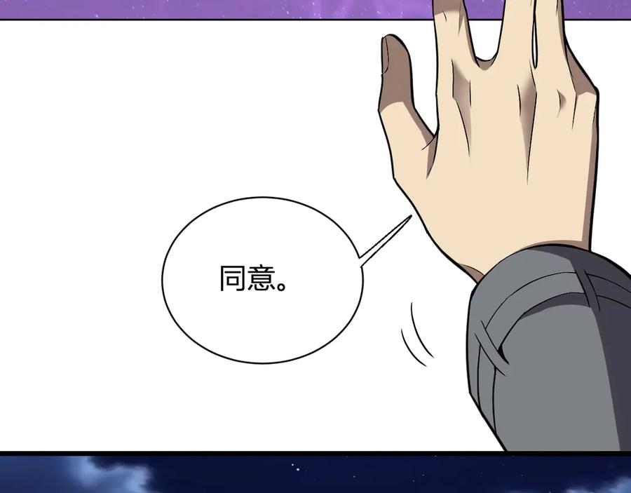 《全民末日：我，病毒君王》梦境之主 第151页