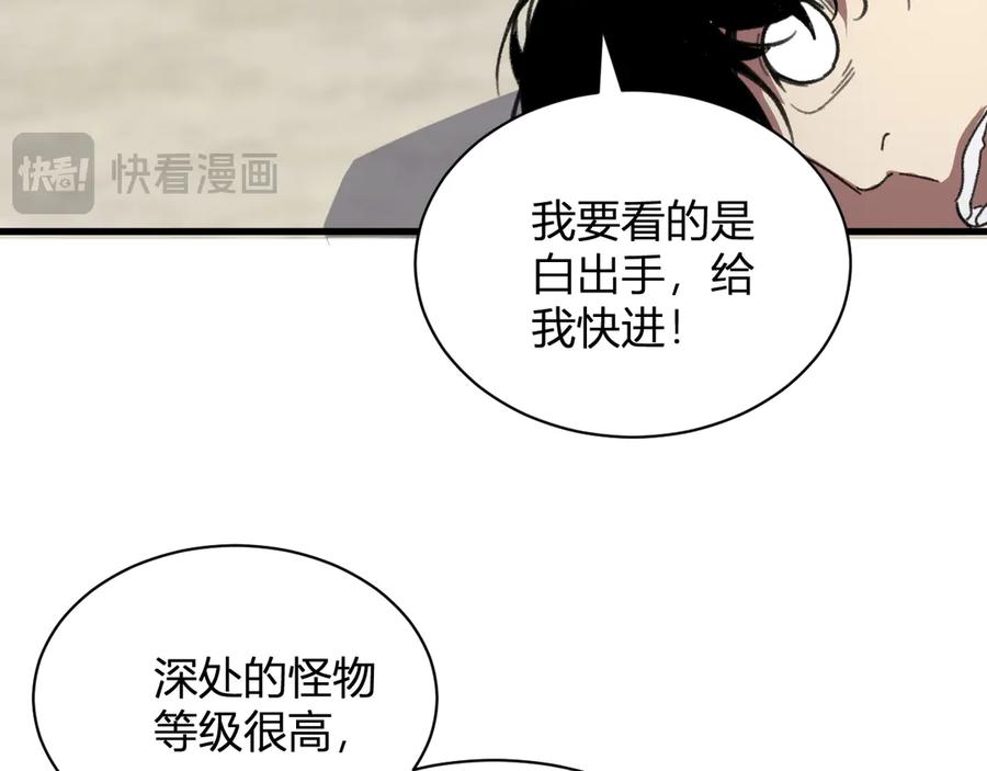 《全民末日：我，病毒君王》梦境之主 第22页