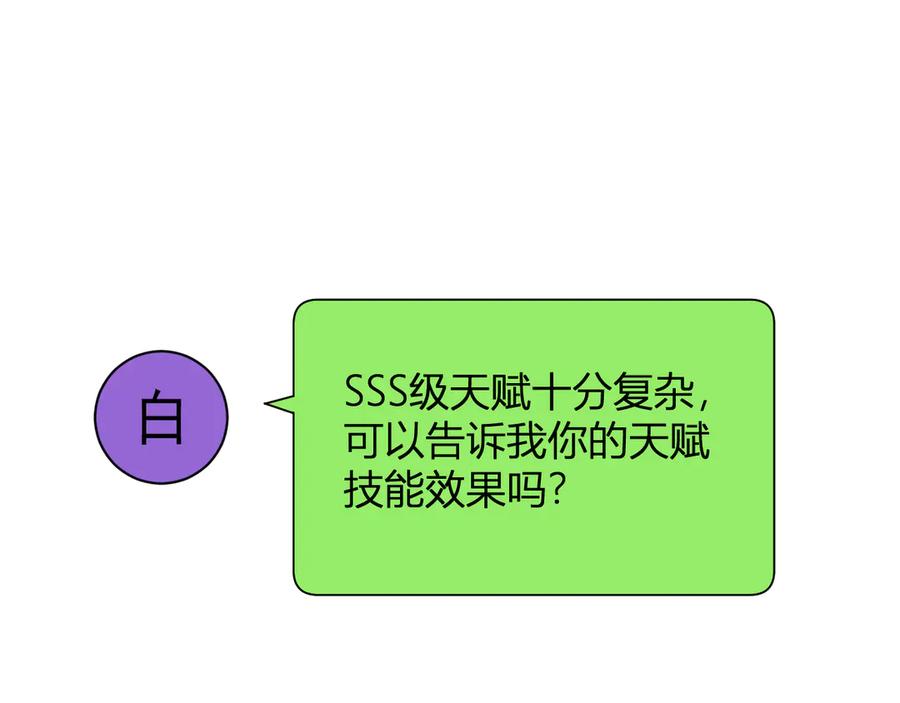 《全民末日：我，病毒君王》梦境之主 第114页