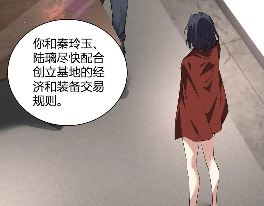 《全民末日：我，病毒君王》梦境之主 第40页