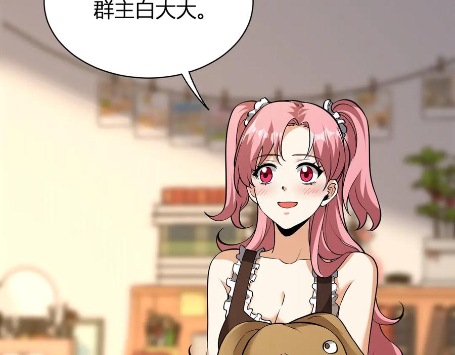 《全民末日：我，病毒君王》梦境之主 第170页