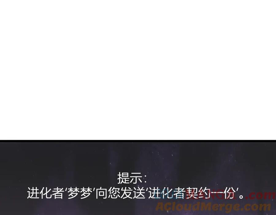 《全民末日：我，病毒君王》梦境之主 第149页