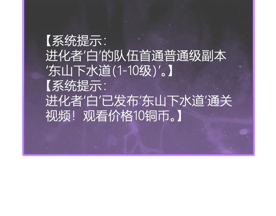 《全民末日：我，病毒君王》梦境之主 第8页