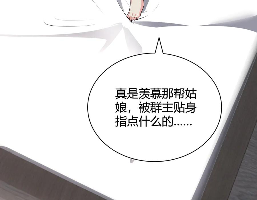 《全民末日：我，病毒君王》梦境之主 第36页