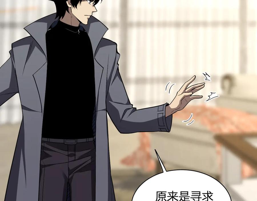 《全民末日：我，病毒君王》梦境之主 第94页