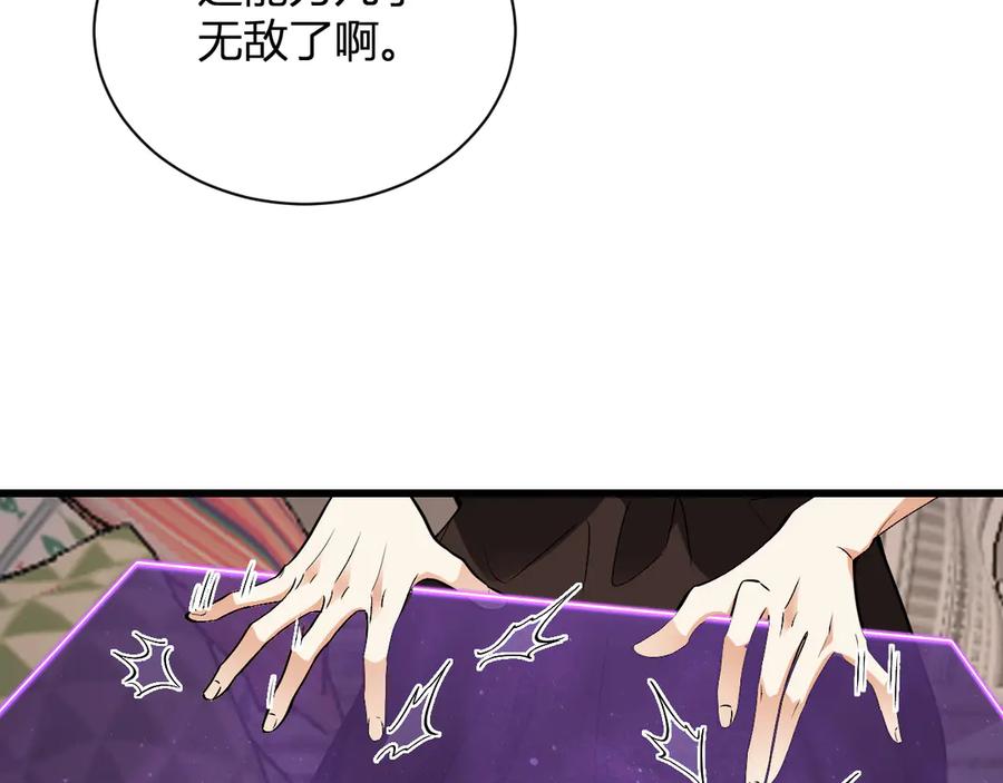 《全民末日：我，病毒君王》梦境之主 第126页