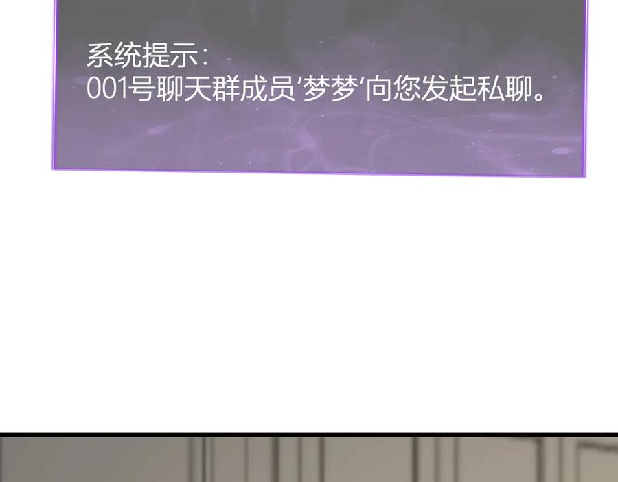 《全民末日：我，病毒君王》梦境之主 第90页