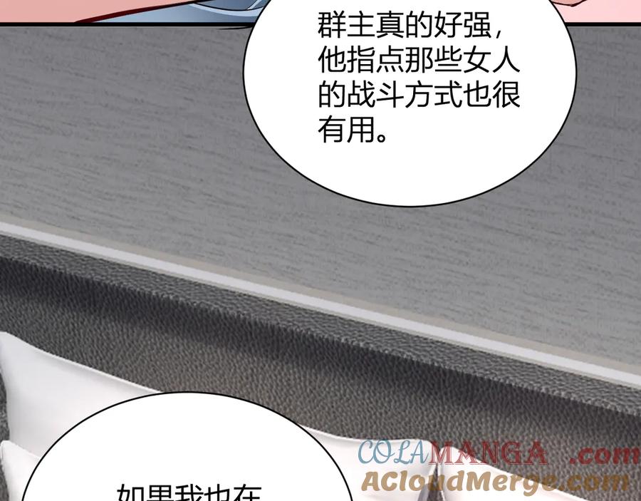 《全民末日：我，病毒君王》梦境之主 第33页