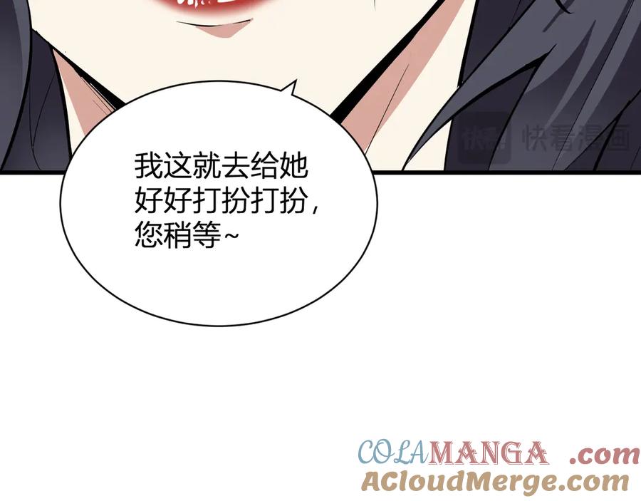 《全民末日：我，病毒君王》梦境之主 第69页