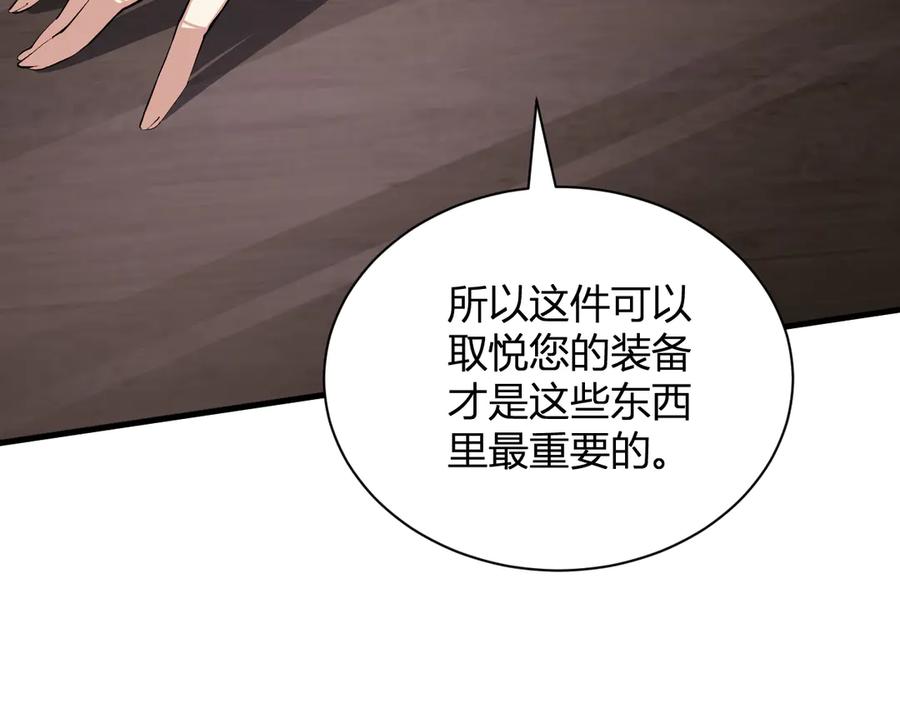 《全民末日：我，病毒君王》梦境之主 第62页