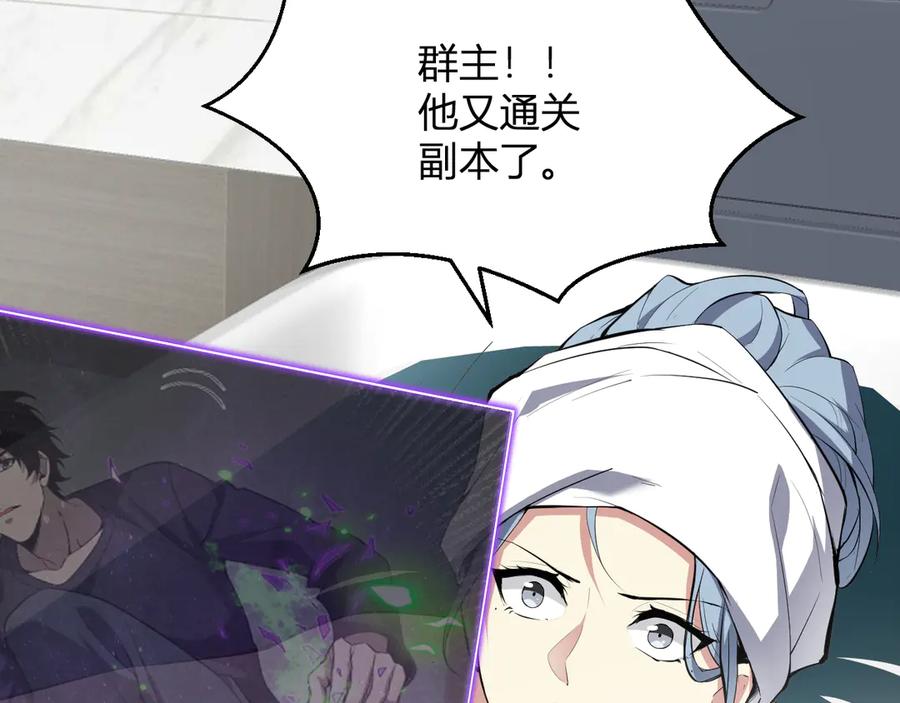 《全民末日：我，病毒君王》梦境之主 第10页