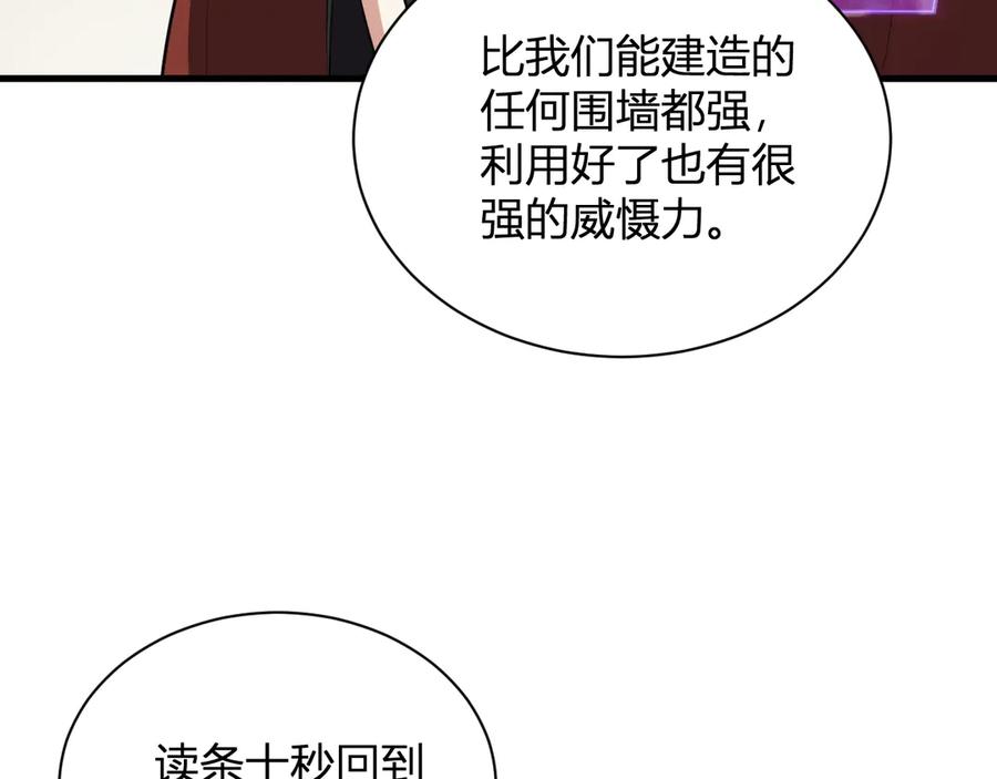 《全民末日：我，病毒君王》梦境之主 第50页