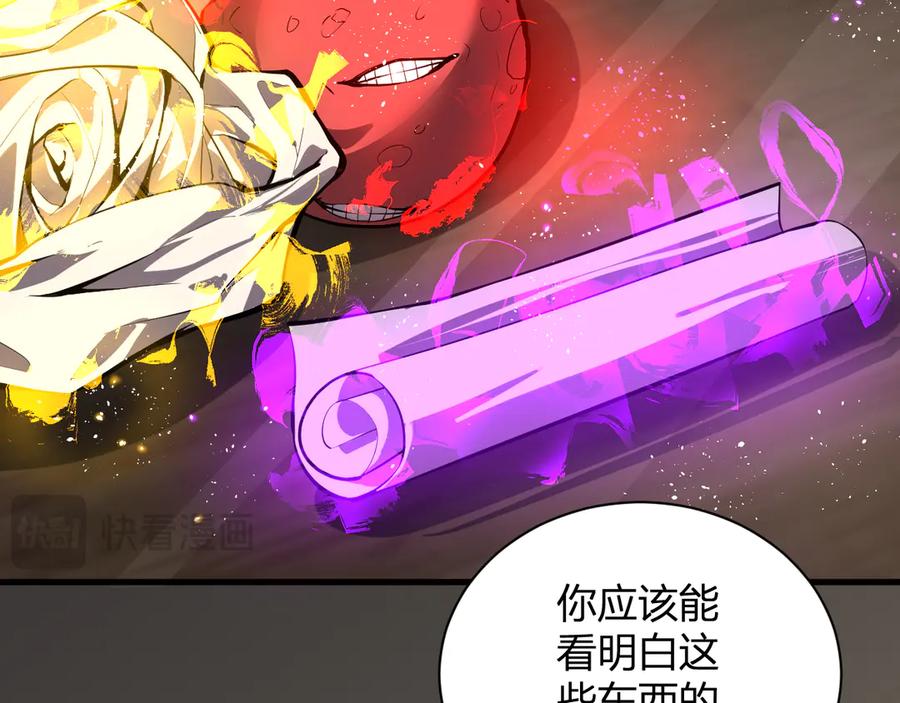 《全民末日：我，病毒君王》梦境之主 第43页