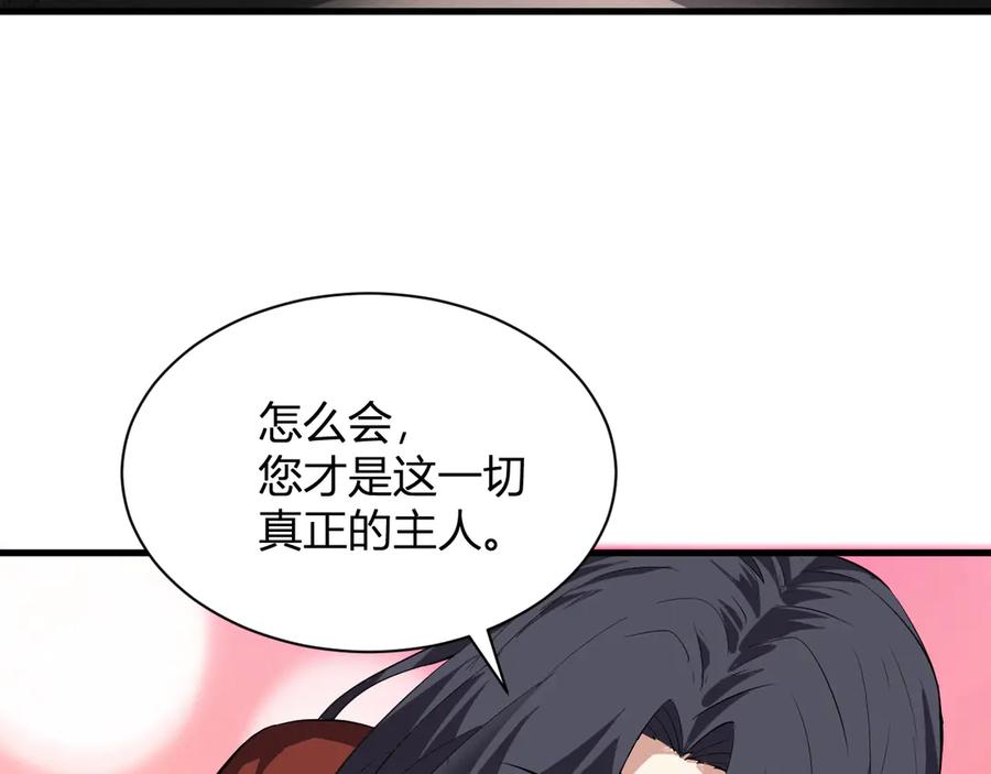 《全民末日：我，病毒君王》梦境之主 第59页