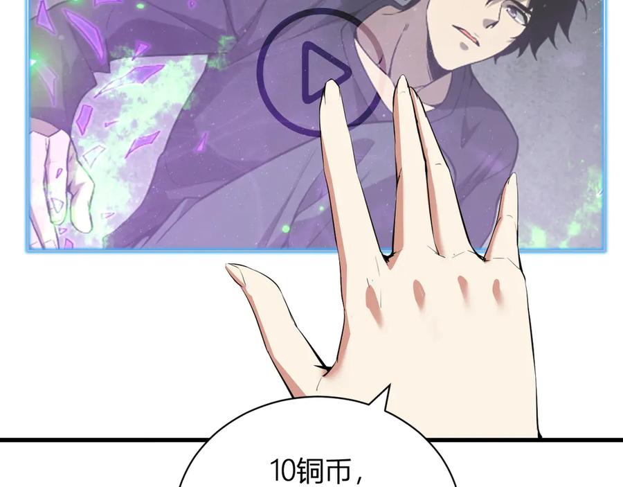 《全民末日：我，病毒君王》梦境之主 第14页