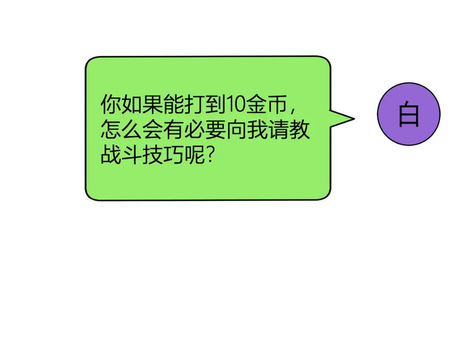 《全民末日：我，病毒君王》梦境之主 第135页