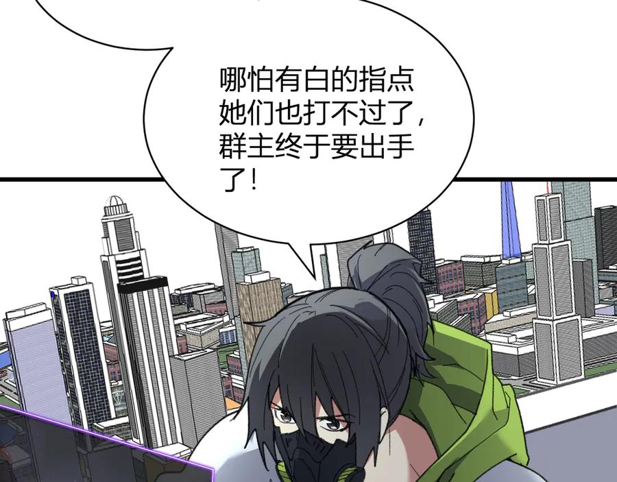 《全民末日：我，病毒君王》梦境之主 第23页