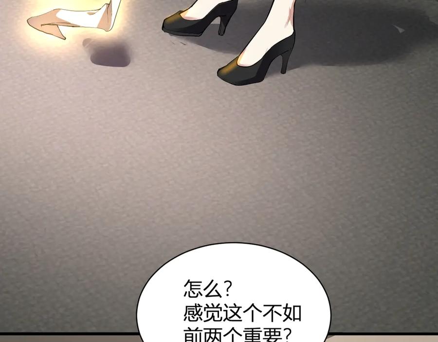 《全民末日：我，病毒君王》梦境之主 第56页
