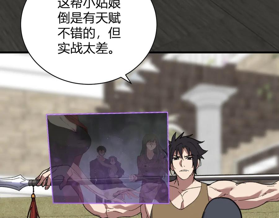 《全民末日：我，病毒君王》梦境之主 第20页