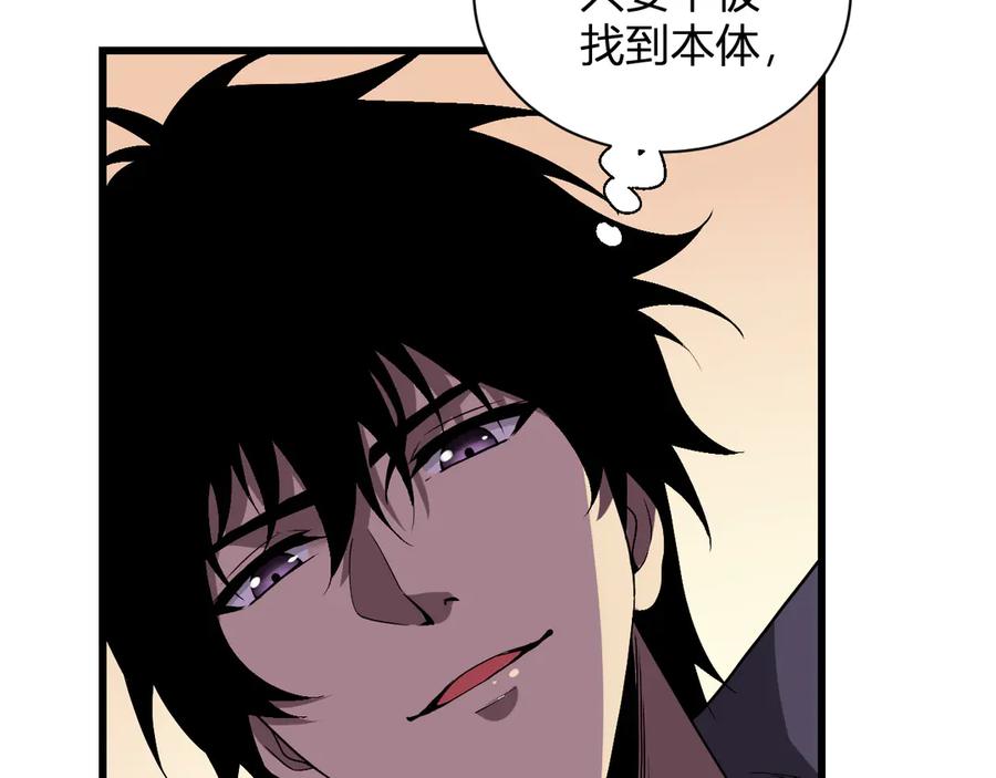 《全民末日：我，病毒君王》梦境之主 第124页