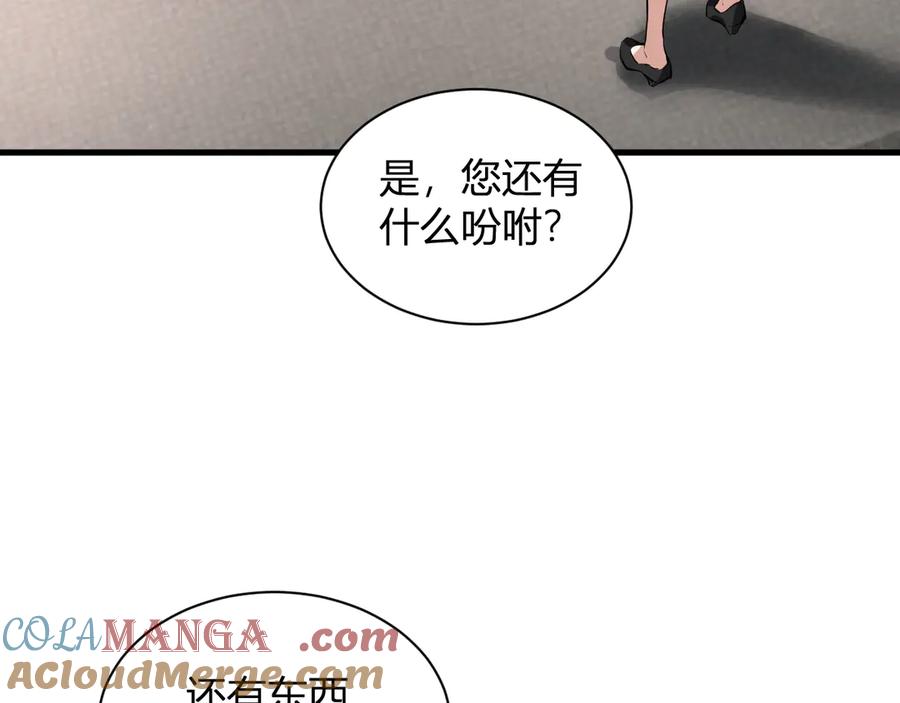 《全民末日：我，病毒君王》梦境之主 第41页