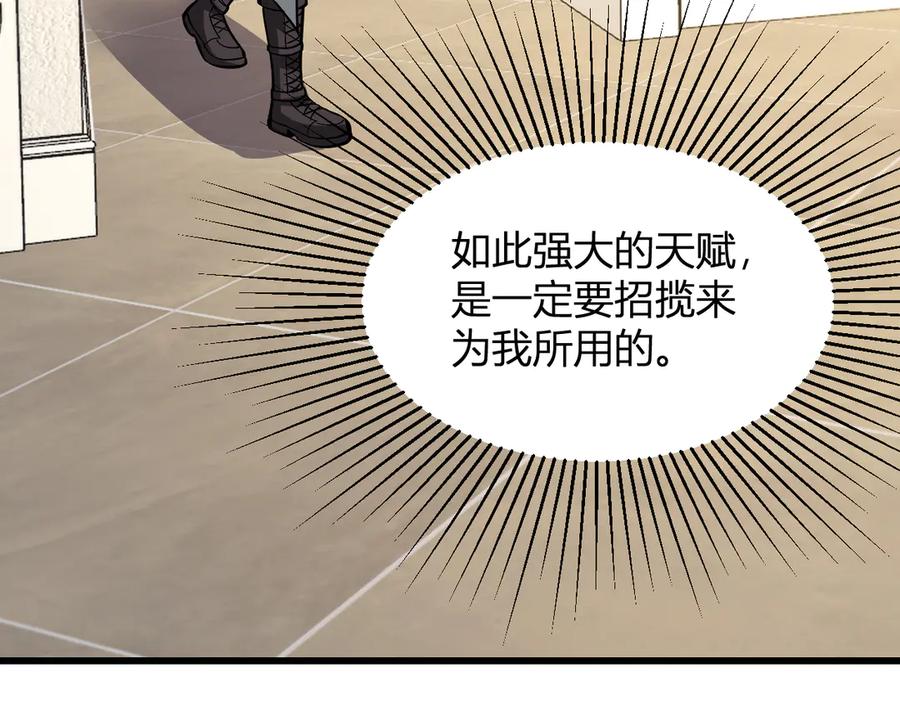 《全民末日：我，病毒君王》梦境之主 第148页