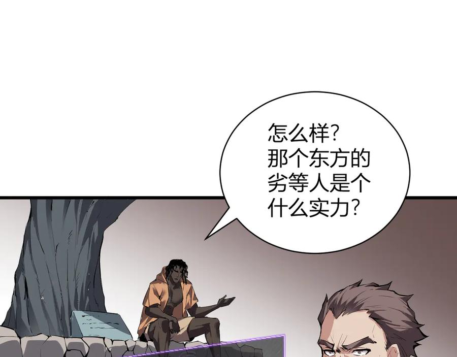 《全民末日：我，病毒君王》梦境之主 第27页