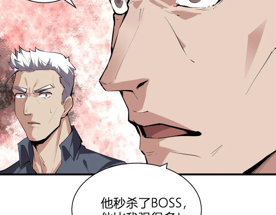 《全民末日：我，病毒君王》梦境之主 第30页
