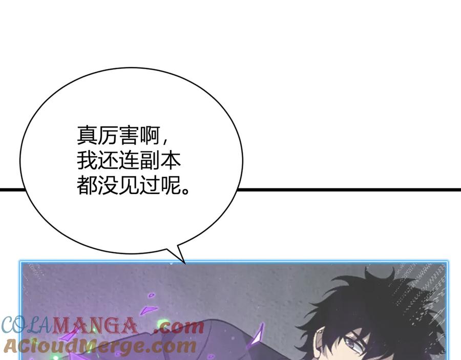 《全民末日：我，病毒君王》梦境之主 第13页