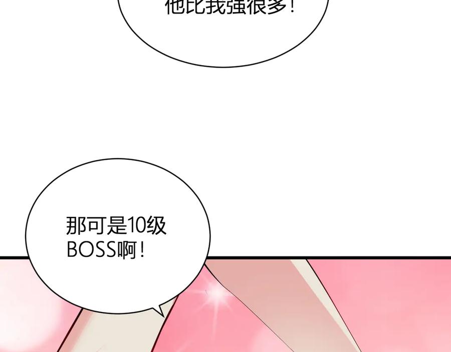 《全民末日：我，病毒君王》梦境之主 第31页